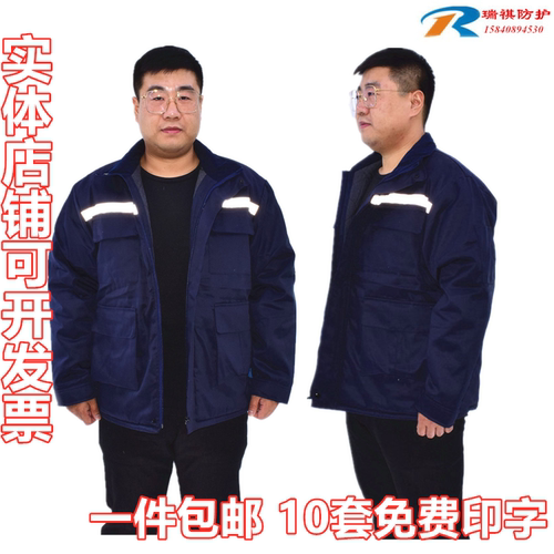 冬季保暖冷库棉袄外穿工作服