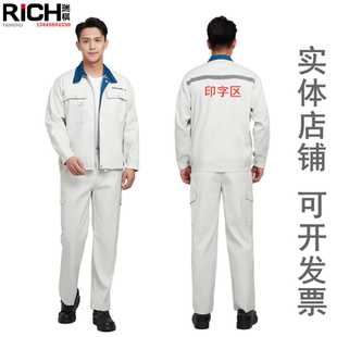 中远工作服男女劳保服套装秋冬季工装涤棉透气舒适大连造船厂工服