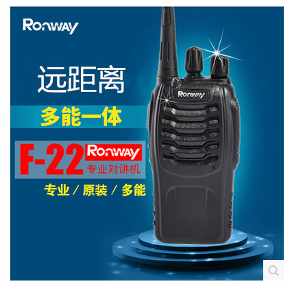 原装隆威f22对讲机ktv迷你对讲机