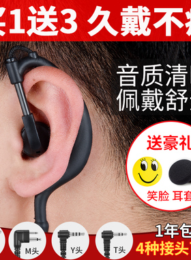 对讲讲机耳机线通用型 对讲电话机耳麦高档耳挂式小机耳入单孔K头