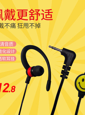 小型单孔耳机对讲小机耳麦麦线