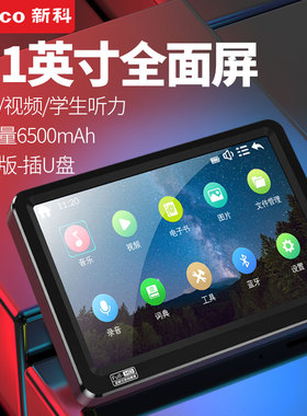 7.1英寸新科蓝牙mp5播放器mp4学生随身听mp3触摸屏mp6老年听戏