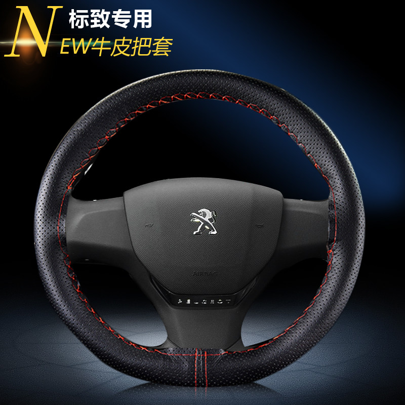 标致301 307 308 408 508 206 207 2008 3008手缝牛皮方向盘套|ruв категории автомобиль/товаров/аксессуары/переоснащение, автомобильных принадлежностей/аксессуары, рулевое колесо - от Buy2taobao.com для оказания профессиональной услуги покупки агента Taobao