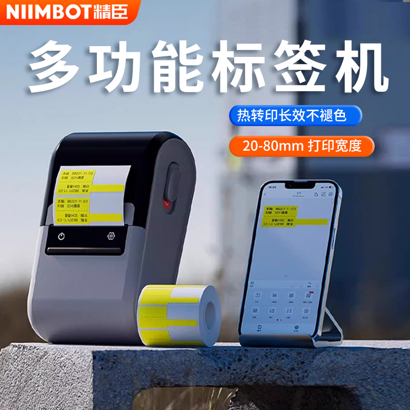 精臣Z401线缆标签打印机蓝牙通信机房网线刀型手持便携式通讯光纤网络布线电线标识网口不干胶条码碳带热转印