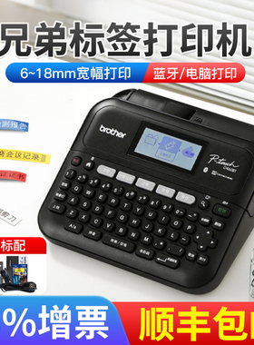 兄弟标签机PT-D450升级D460BT线缆铭牌酒店员工胸牌姓名牌标识不干胶资产管理二维码条码机d600/18rz/e550w