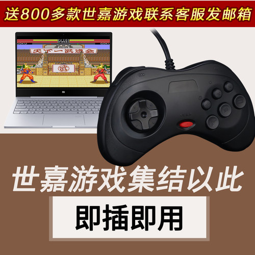 世嘉电脑版游戏机幽游白书MD黑卡