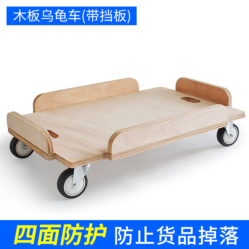 木板乌龟车护栏手推车平板车小箱车四轮小推车塑料移动拉货车拉车