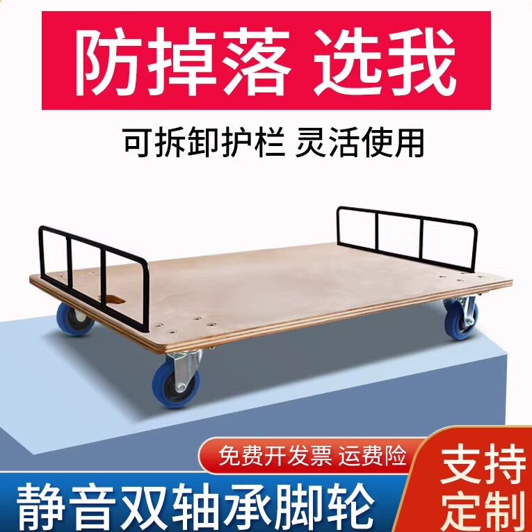 围栏木板乌龟车护栏加厚拉车平板车小箱车四轮小推车拉货车