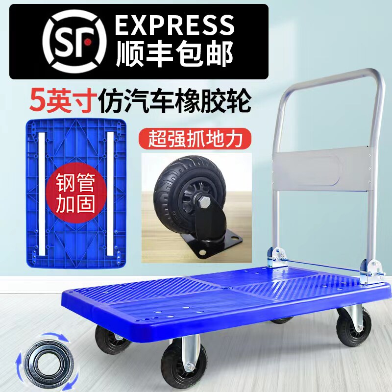 拉货小推车折叠手推车平板车家用搬运车拖车快递便携手拉车购物车