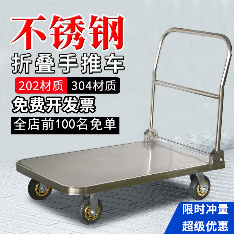 不锈钢平板车手推车手拉车推货车静音折叠小推车拉货车拖车小拉车