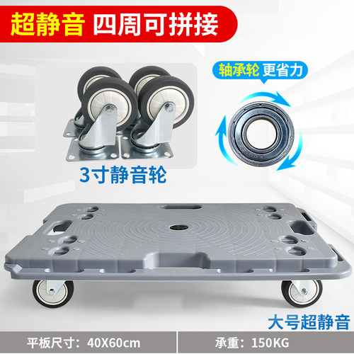 平板车乌龟车拉货车拉车手推车搬运车四轮台车塑料车小拖车周转车