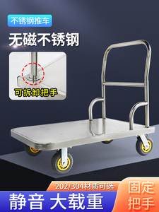 加厚不锈钢钢板手推车平板拖车折叠推货车超市拉货车家用小推车