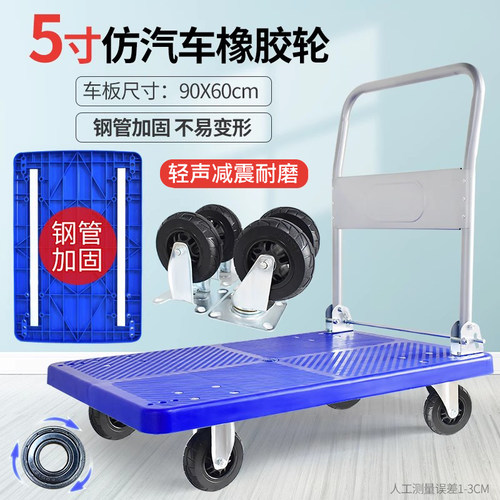 小推车折叠家用快递平板车