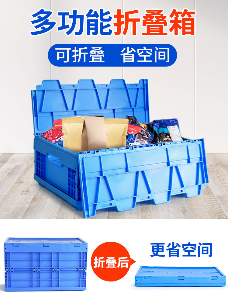 折叠周转箱塑料收纳箱组织者收纳箱收纳箱有盖的收纳箱周转篮物流