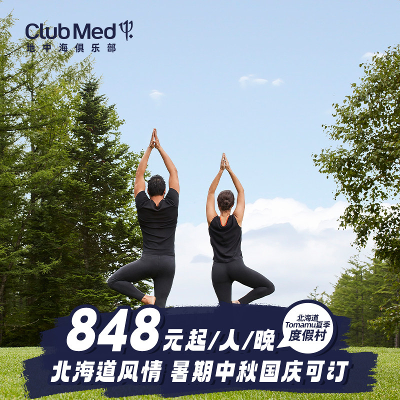 春季周末通兑