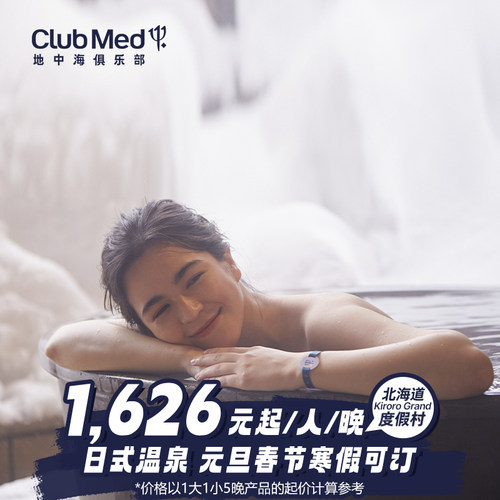 春季周末通兑