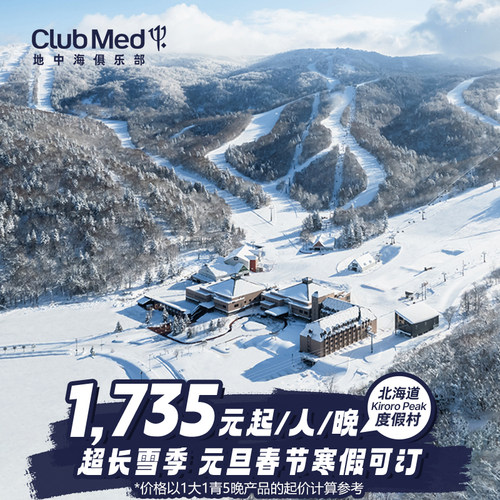 春季周末通兑