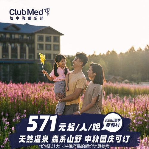 春季周末通兑