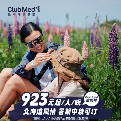 春季周末通兑