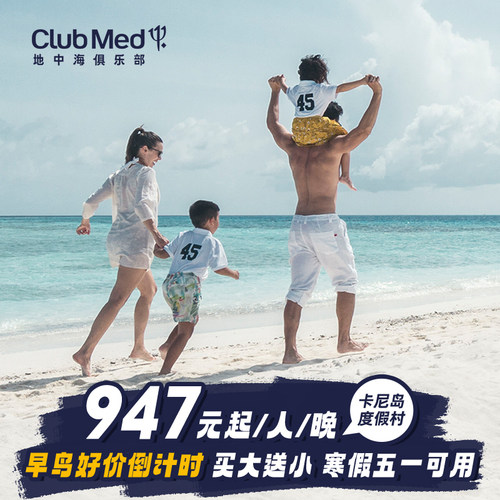 卡尼岛3-5晚
