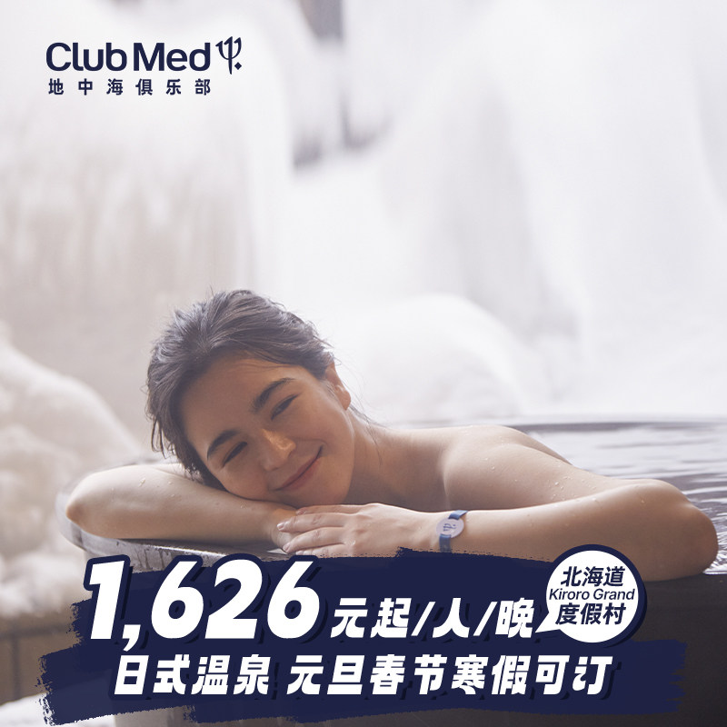 春季周末通兑