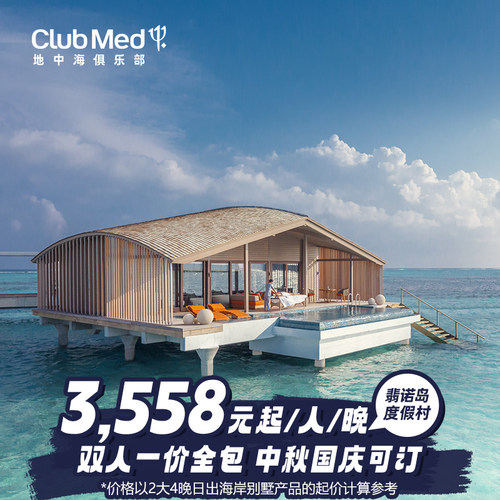 春季周末通兑