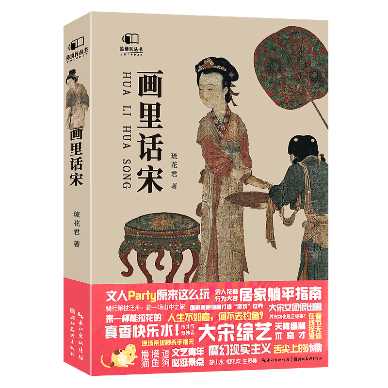宋代中国画爱好者画册收藏临摹
