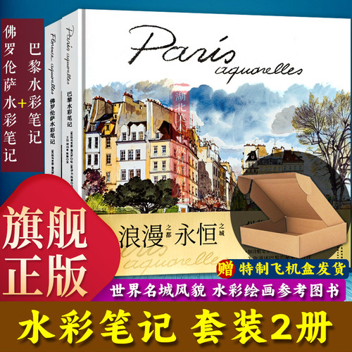 湖北美术水彩笔记套装