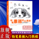 旗舰正版 铅笔素描如此简单：生活中 美术 成人初学者入门到精通零基础自学绘画技法 素描速写简笔画动物静物步骤详解临摹书籍