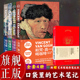 艺术家梵高修拉北斋莫奈西方欧洲绘画艺术史文化印象派美术知识 艺术笔记全套4册 迷你掌上阅读笔记手绘插图详解书籍 旗舰正版