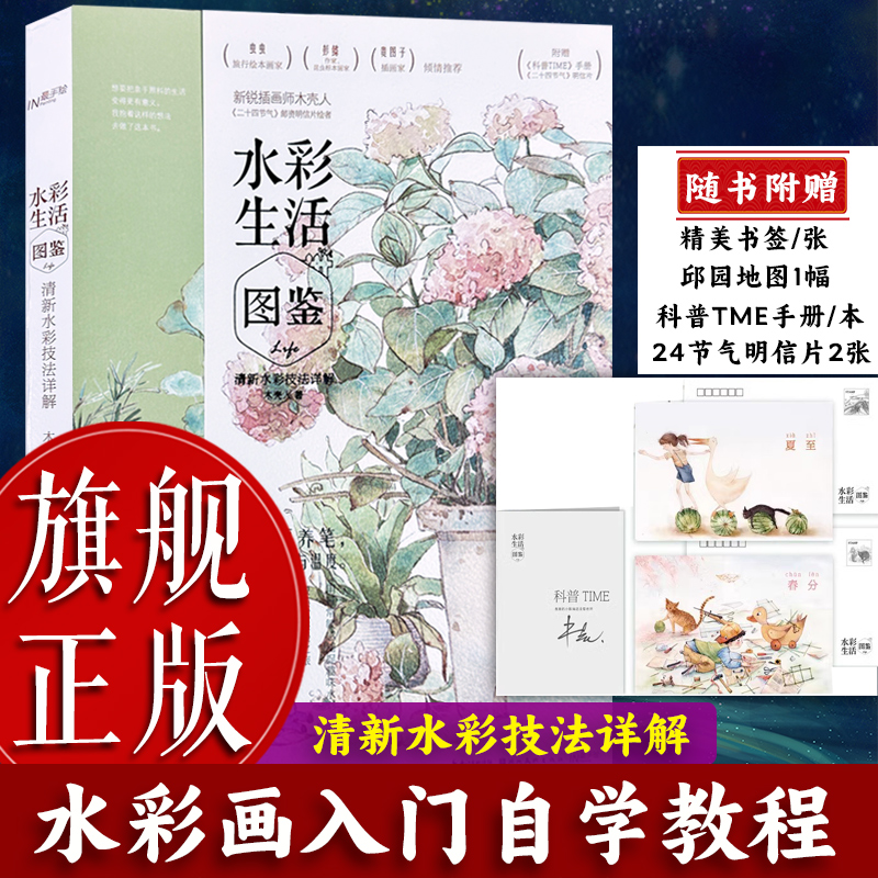 出版社自营旗舰店