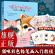 彩色铅笔画零基础自学绘画入门技法教程手绘书 呆萌小动物画起来：喵星人与汪星人 彩铅画动物步骤解析画册教学图书籍 旗舰正版