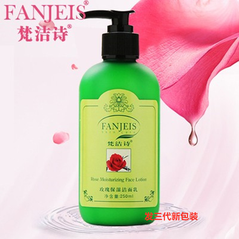 正品梵洁诗玫瑰保湿洁面乳250ml深层清洁毛孔温和补水洗面奶