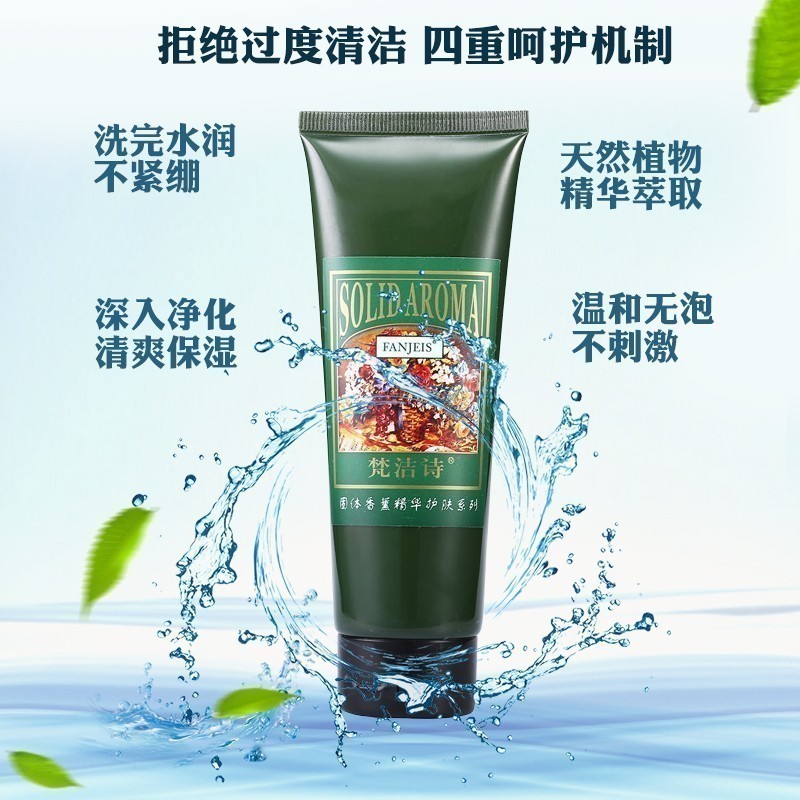 包邮正品梵洁诗玫瑰保湿洁面乳120ml深层清洁无泡沫温和洗面奶