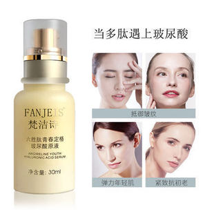 梵洁诗六胜肽抗皱原液玻尿酸面部精华液淡化皱纹抬头纹紧致毛孔