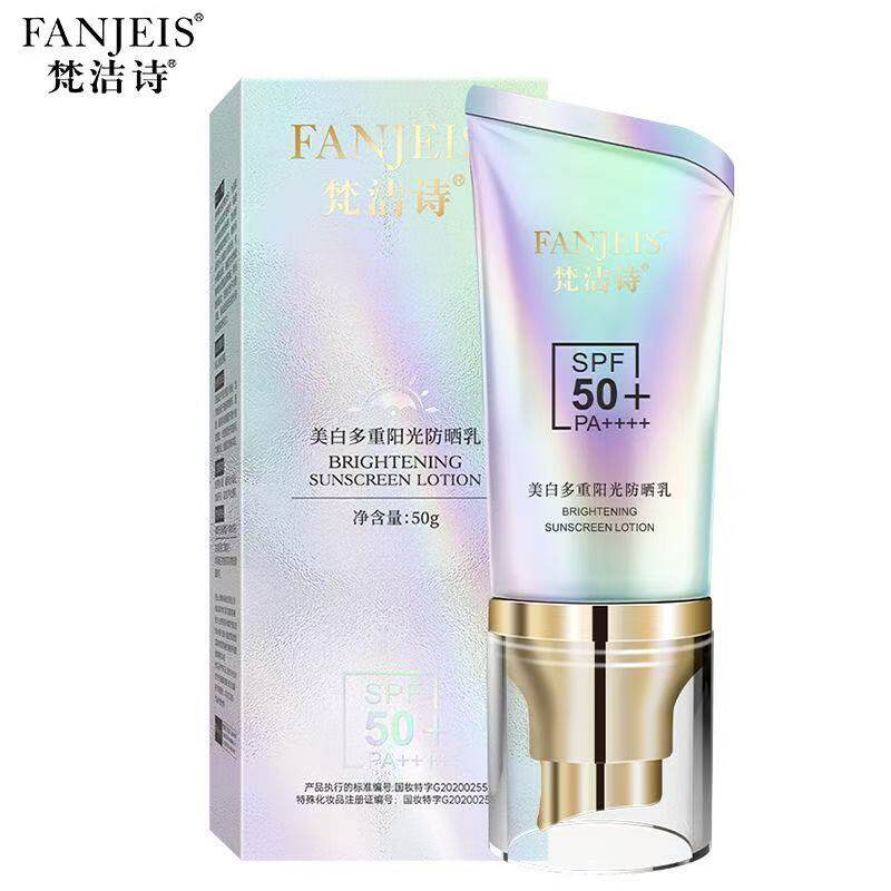 正品梵洁诗美白多重阳光防晒乳50g防水紫外线遮瑕隔离防晒霜面部