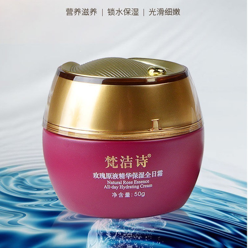 梵洁诗玫瑰原液精华保湿全日霜50G 长效补水亮白嫩肤面霜
