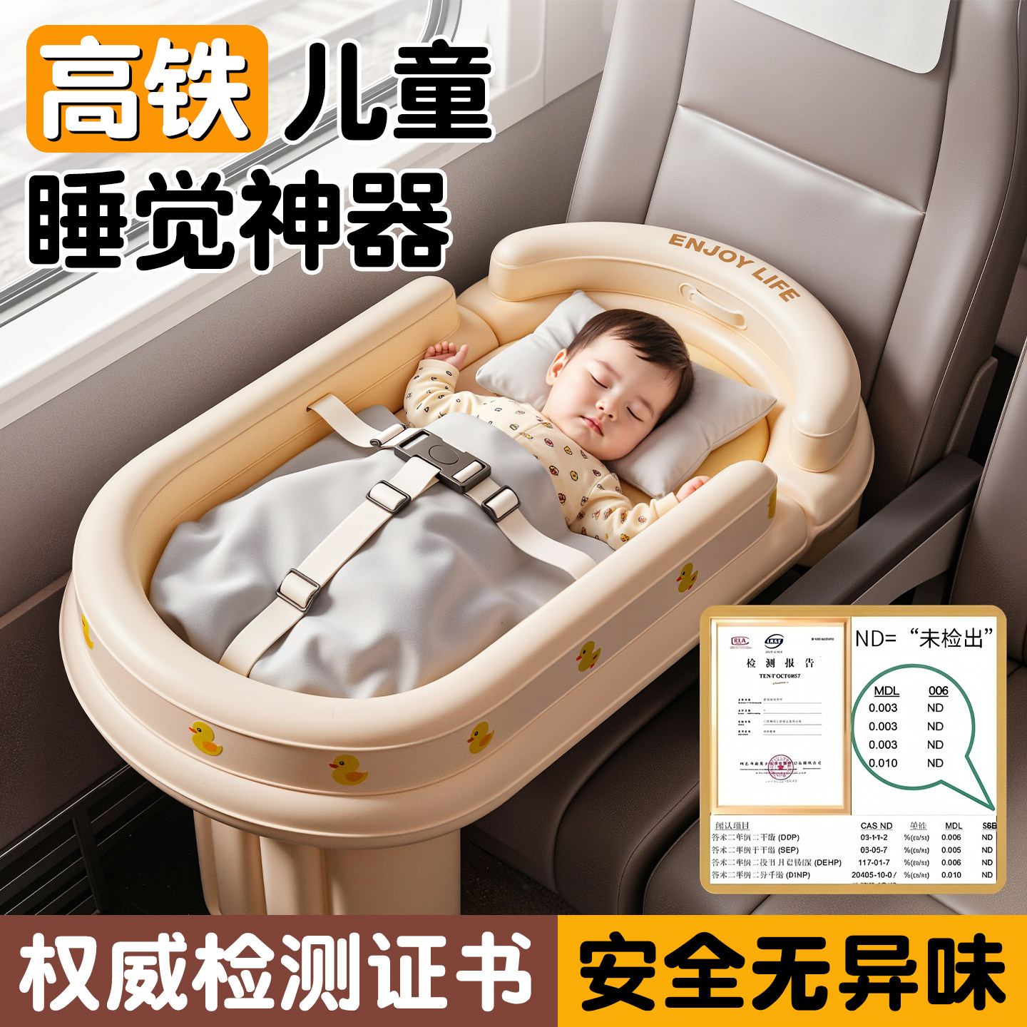 高铁儿童睡觉神器宝宝婴儿二等座带娃充气床垫睡垫免打气旅行长途