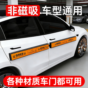 铝门车门车身防撞条汽车门边防止碰撞防刮蹭防撞贴防开门杀神器