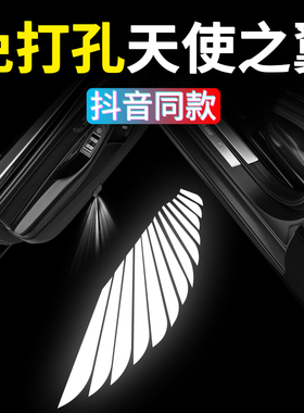 天使之翼迎宾灯翅膀汽车载车内氛围灯车门灯免接线感应照地灯改装