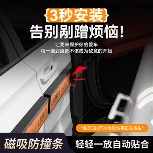 汽车防开门杀神器防盗不伤车漆保护缓冲垫磁吸车门防刮蹭防撞条