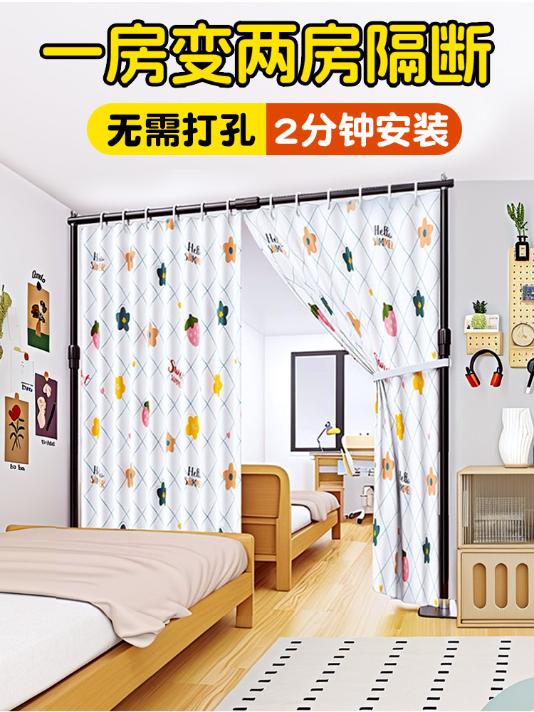 一房变两房隔断屏风遮挡帘客厅隔断做房间隔断帘挡床屏风2025新款