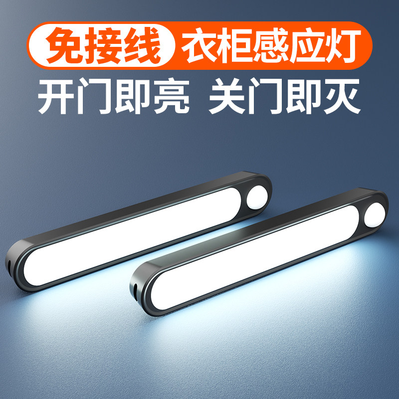 磁吸玄关led衣柜子挂衣杆展示柜橱柜感应灯无线充电款开门即亮,家装灯饰光源,橱柜灯,淘宝优惠券,粉丝福利购,淘宝优惠卷
