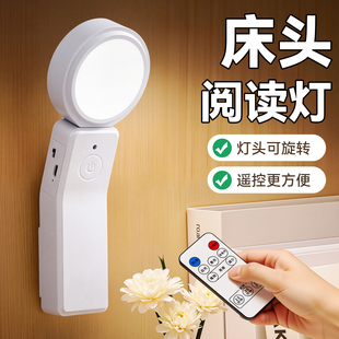 小夜灯卧室睡眠充电床头灯遥控25新款宿舍床上用护眼阅读看书学习