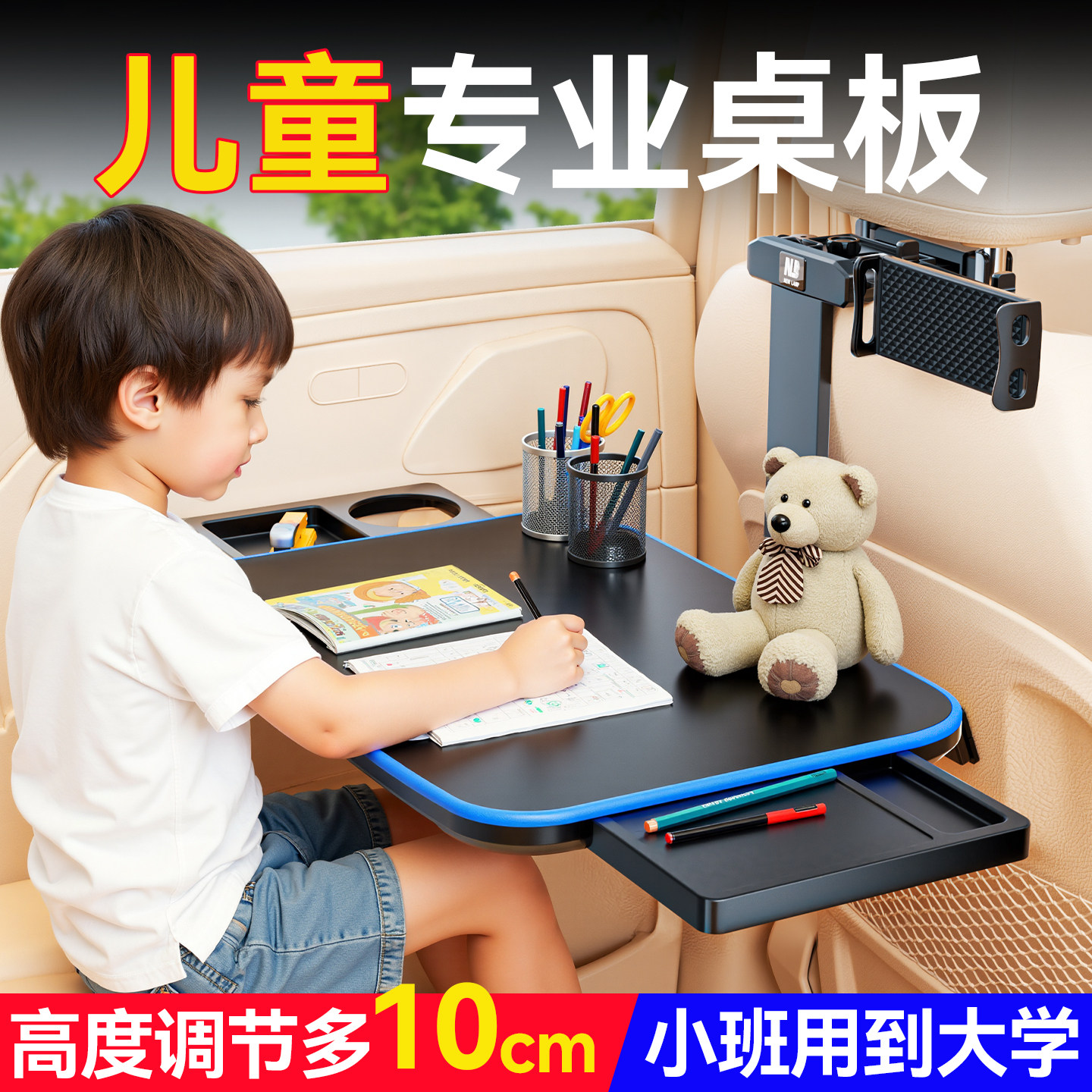 儿童车载小桌板车内折叠车上后排后座汽车用吃饭桌子餐桌支架学习,汽车用品/电子/清洗/改装,车用笔记本架,淘宝优惠券,粉丝福利购,淘宝优惠卷