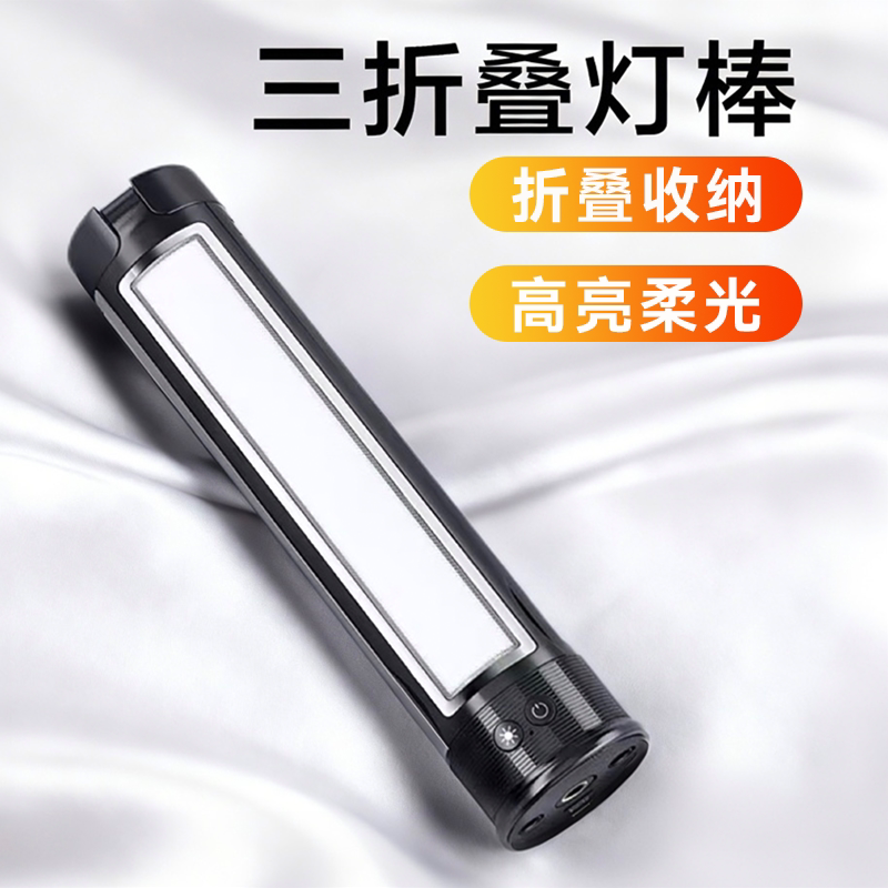 三角补光灯折叠灯棒拍摄专用便携式直播补光灯主播专用化妆师面光灯桌