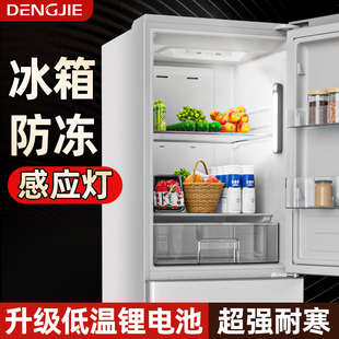 冰箱开门感应灯冰箱内置led冷藏照明灯充电内置灯里面的防冻灯