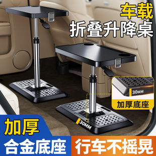 商务车载小桌板气动升降桌中排餐桌户外露营折叠便携式车用桌移动