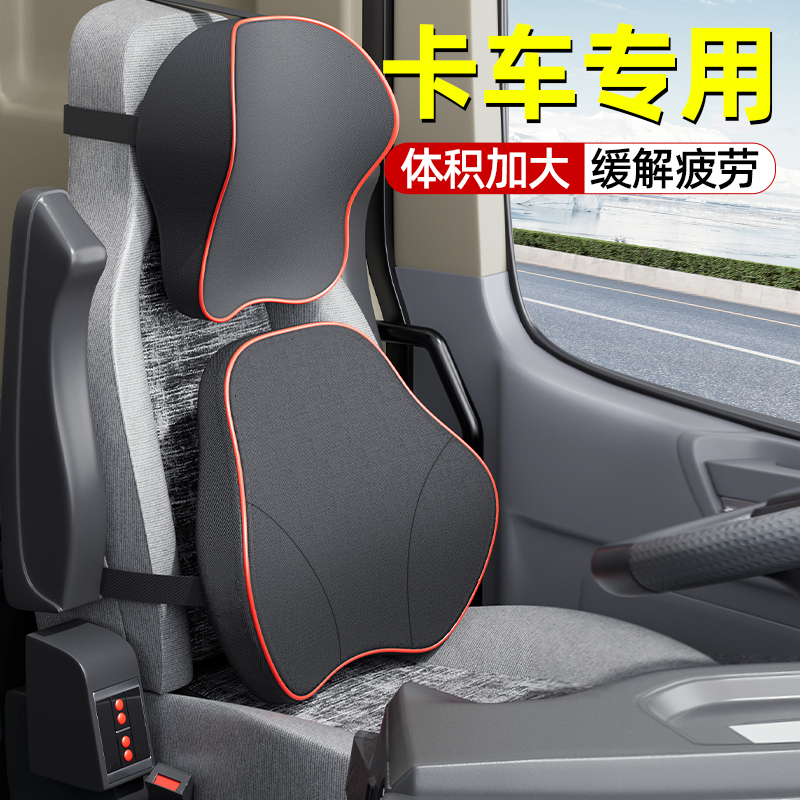 大卡车货车腰靠车载坐垫汽车腰靠垫靠背垫腰司机开车护腰神器腰托,汽车用品/电子/清洗/改装,腰靠,淘宝优惠券,粉丝福利购,淘宝优惠卷