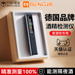 酒精测试仪吹气式检测仪器测量酒驾交通专用高精度家用官方旗舰店